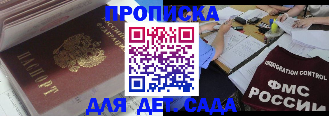 регистрация для дет. сада в Верхнем Тагиле