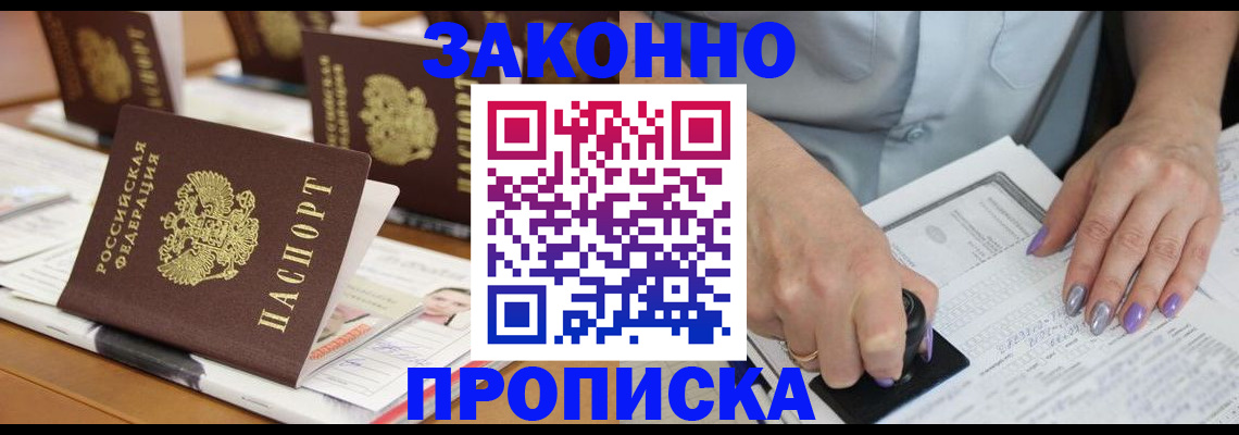 временная регистрация недорого в Верхнем Тагиле