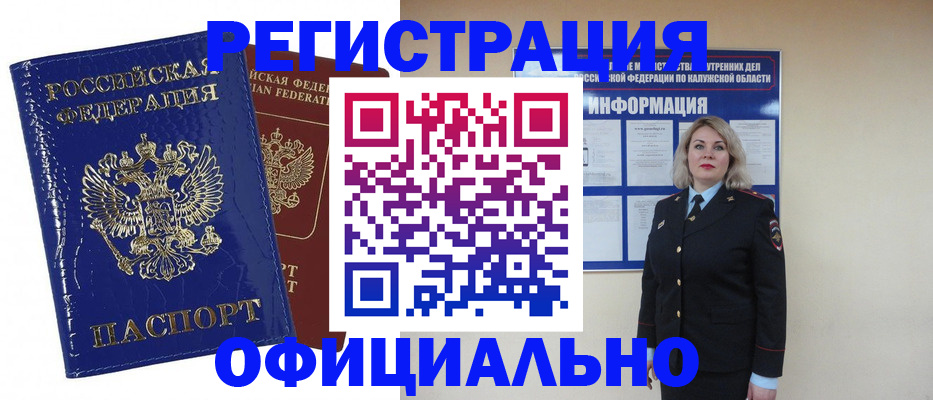 купить прописку в Верхнем Тагиле