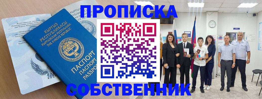 временная регистрация поиск в Верхнем Тагиле