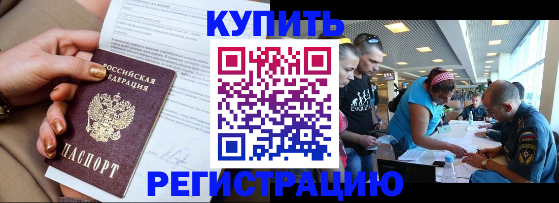 прописка законно в Верхнем Тагиле