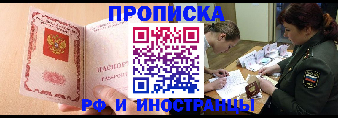 прописка поиск в Верхнем Тагиле