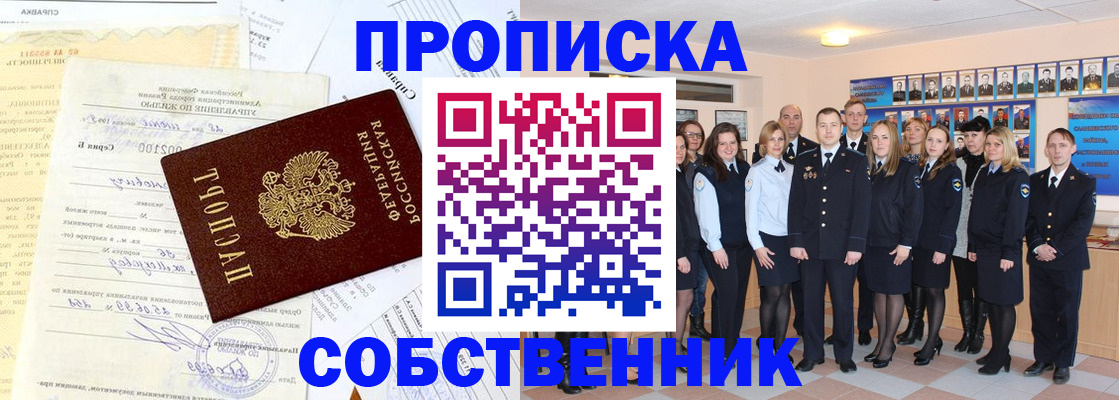 временная регистрация надежно в Верхнем Тагиле